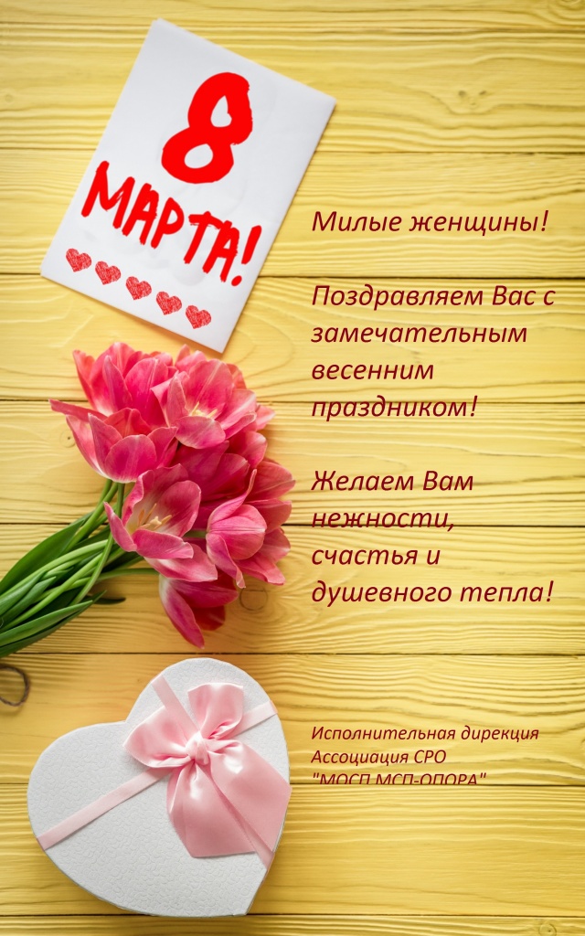 8 марта.jpg