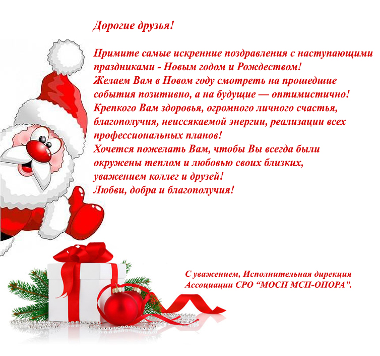 Открытка новогодняя.jpg